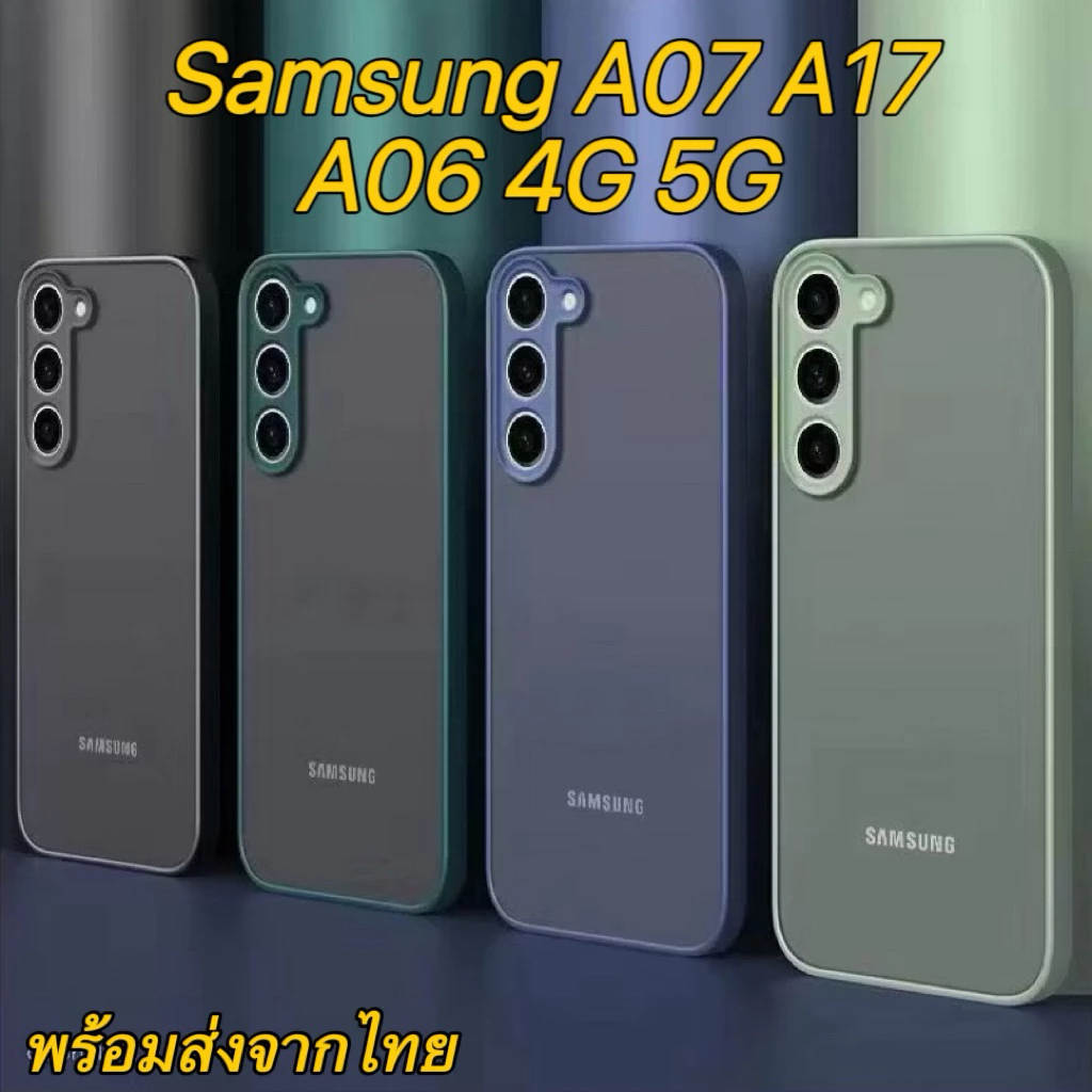 เคสขอบสีด้าน สำหรับ Samsung A27 A37 A57 A07 A17 A06 4G 5G A54 A34 A24 A14 เคสกันกระแทก