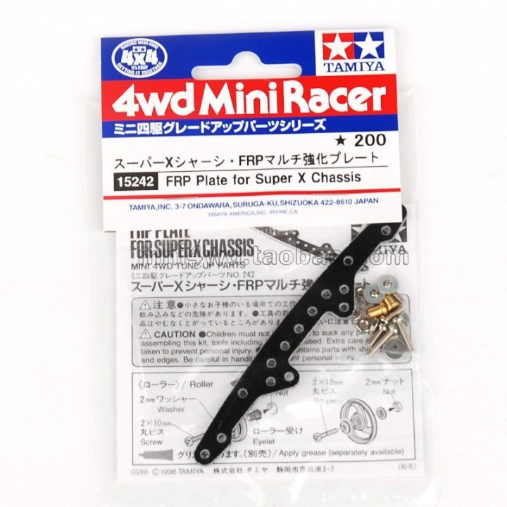 FRP PLATE FOR SUPER X CHASSIS 15242