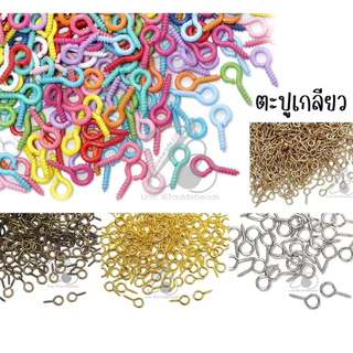 ตะปูเกลียว (10 กรัม) สกรูน็อต ตะขอห้อย สำหรับห้อยเรซิ่น ฟิกเกอร์