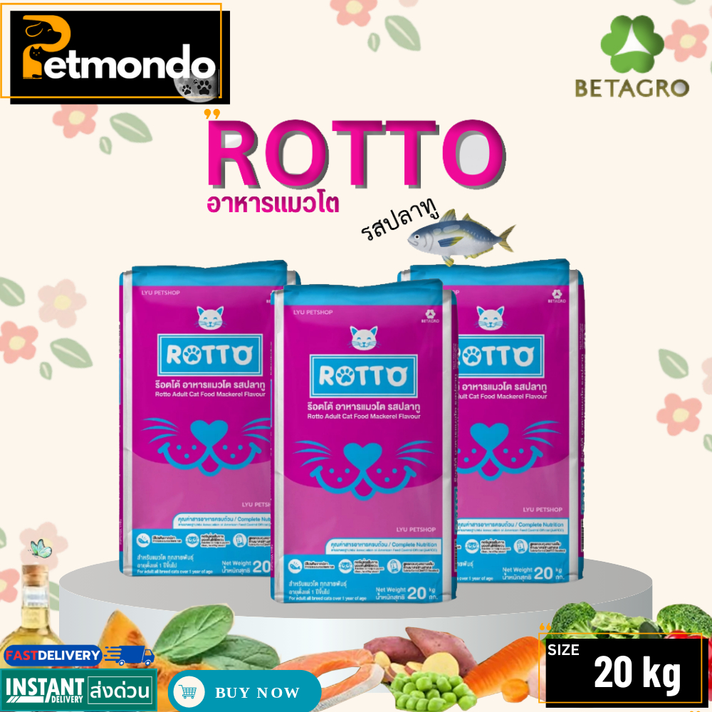 Rotto อาหารแมวโต รสปลาทู ขนาด 20kg.