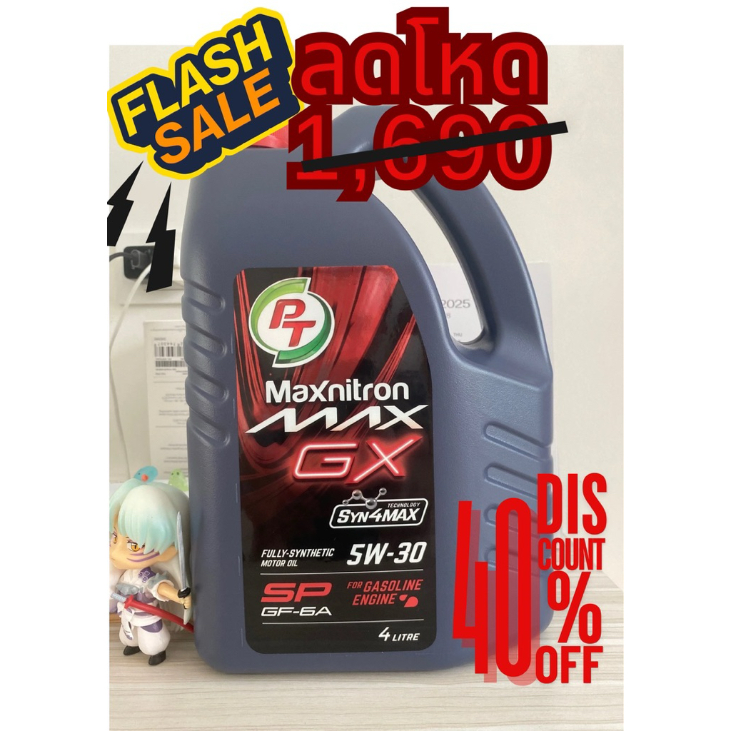 น้ำมันเครื่องสังเคราะห์แท้  PT MAXNITRON GX 5W30 หมดแล้วหมดเลย