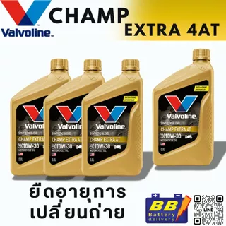 Valvoline Champ Extra 4T 10W30 0.8ml สูตรกึ่งสังเคราะห์สำหรับรถจักรยานยนต์เกียร์ธรรมดา 4 จังหวะ