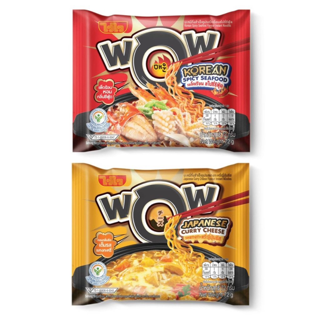 ( 2ซอง) WOWไวไวว้าวซอง บะหมี่กึ่งสำเร็จรูปรสแกงกะหรี่ญี่ปุ่นชีส72กรัม