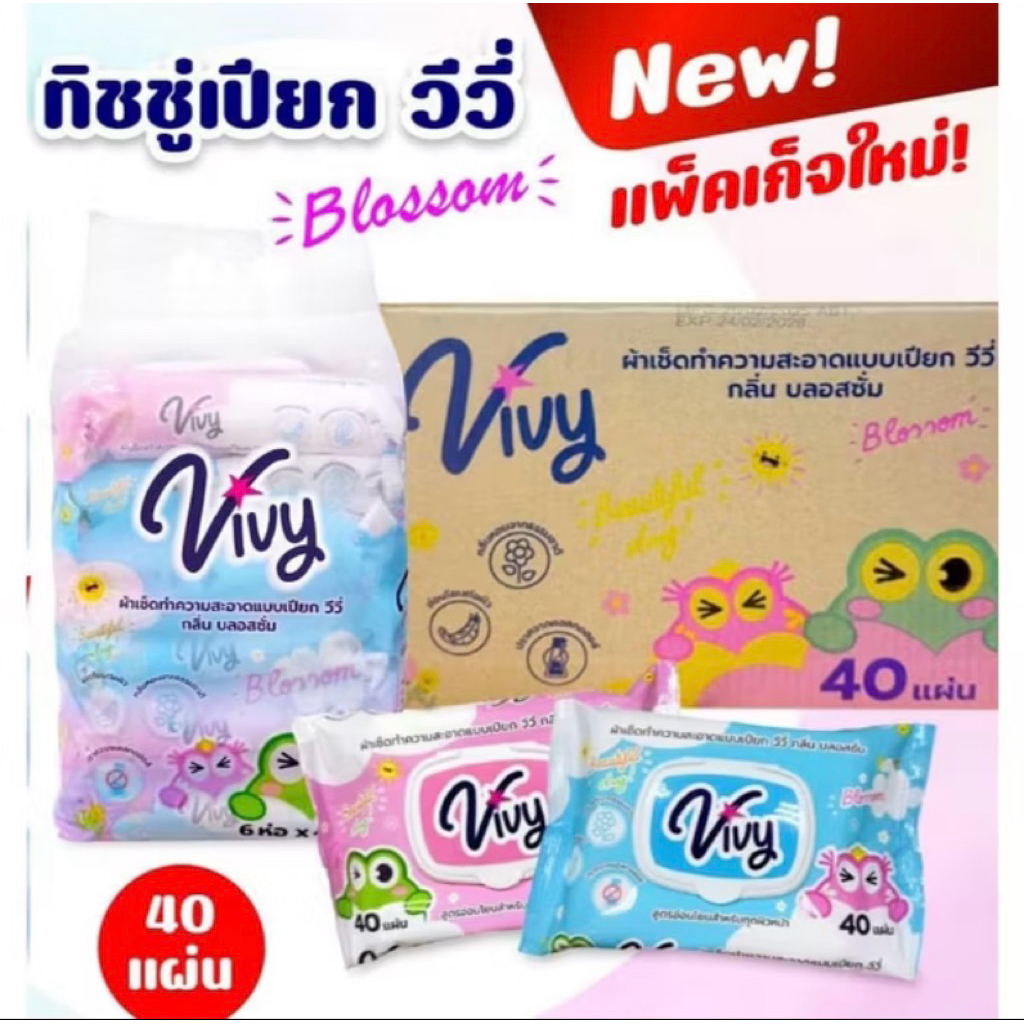 ( 1 แพ็ค 6 ห่อ ) Vivy Wet wipes ทิชชู่เปียกวีวี่ Beautiful Day กลิ่นบลอสซั่ม 40 แผ่น