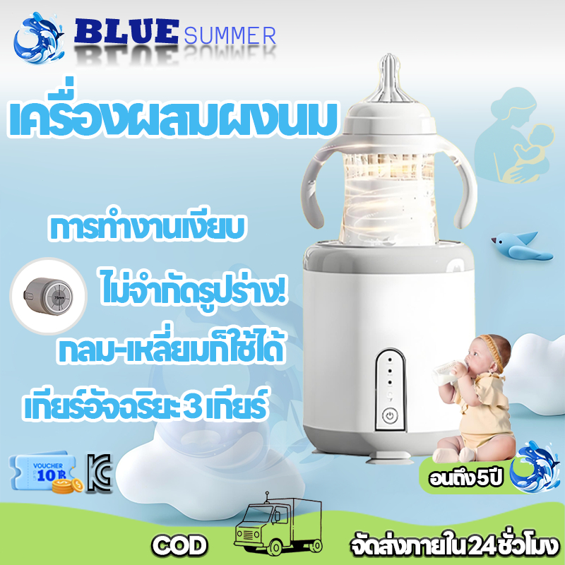 เครื่องเขย่าขวดนมอัตโนมัติ หมุน 360 องศาเครื่องเขย่าขวดนมไฟฟ้า เหมาะกับขวดนม95% ไร้สาย อายุการใช้งานแบตเตอรี่ยาวนาน