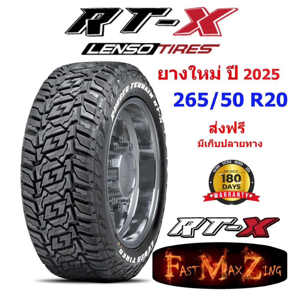 ยางปี 2025 Lenso Tire RTX 265/50 R20 ยางอ๊อฟโร๊ด ยางรถยนต์ ยางขอบ20