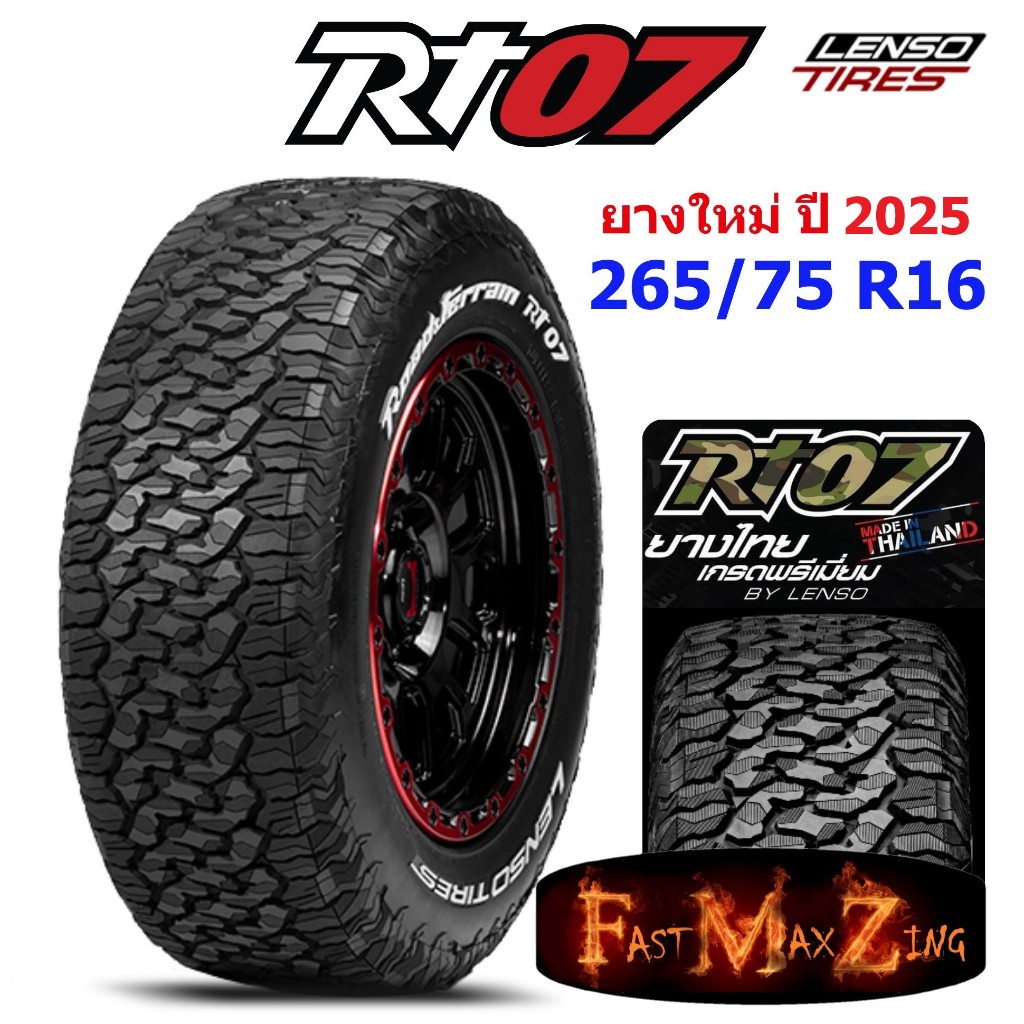 ยางปี 2025 Lenso Tire RT07 265/75 R16 ยางอ๊อฟโร๊ด ยางรถยนต์ ยางขอบ16