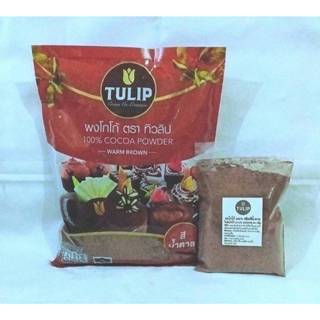 ทิวลิป ผงโกโก้ ชนิดสีน้ำตาล ไขมันโกโก้ 10-12% แบ่งบรรจุ 80 ก…