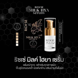 ริซเซ่ Richse Mask milk hya serum ริซเซ่ไนท์ครีม มาร์คผิวหน้าโทรม แก้หน้าหมองคล้ำ เซรั่มมิล์ไฮยา ฟื้นฟูผิวหน้า