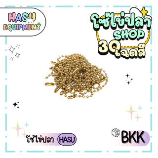 HasuEquipment 100 เส้น -พวงกุญแจโซ่ไข่ปลา ความยาว 10 12 15 cm ขนาดเม็ด 2.4mm , 1.5mm Hasu Equipment