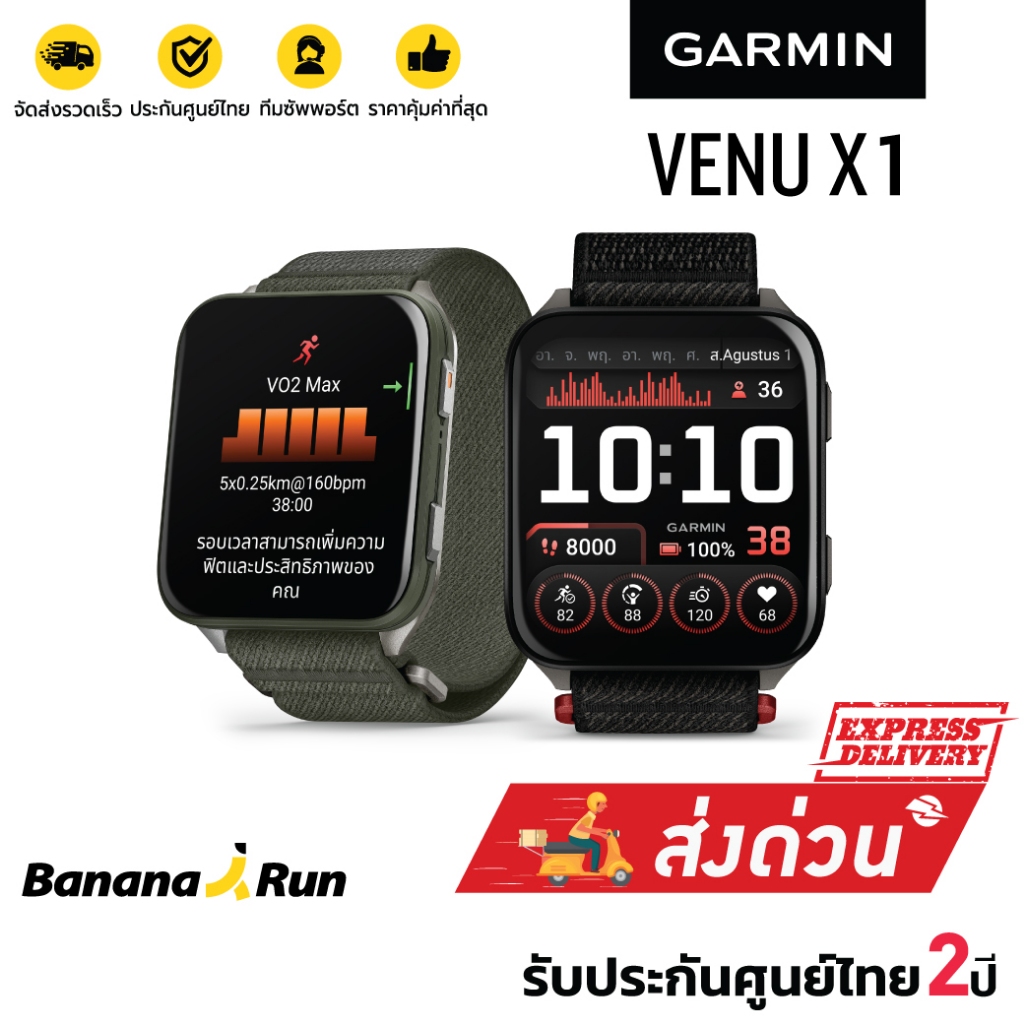 Garmin Venu X1 Smartwatch AMOLED บางที่สุด พร้อมไฟฉายและแผนที่ในตัว