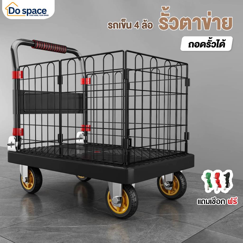 รถเข็นอเนกประสงค์พับได้ ตาข่ายโครงเหล็กแข็งแรง รั้วตาข่ายถอดได้ กันของตก แผ่นกันกว้าง ราวจับฟองน้ำ – โปรปัง