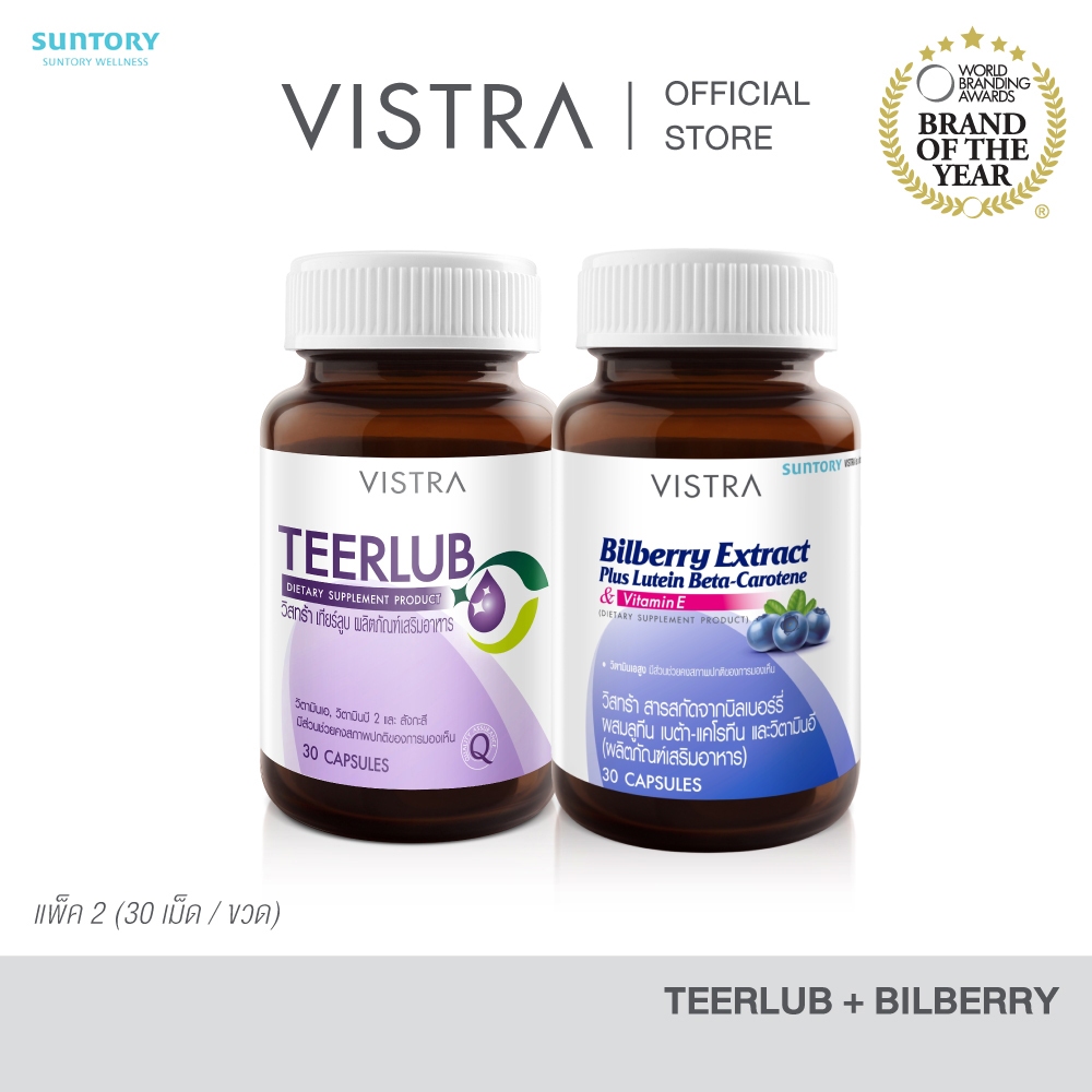 [VISTRA SET EyeCare] Vistra Bilberry Extract Plus Lutein + VISTRA TEERLUB