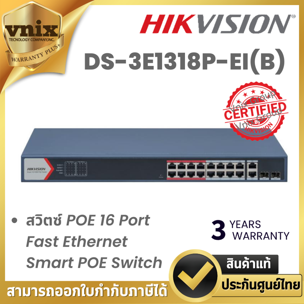 Hikvision DS-3E1318P-EI(B) สวิตซ์ POE 16 Port Fast Ethernet Smart POE Switch By Vnix Group