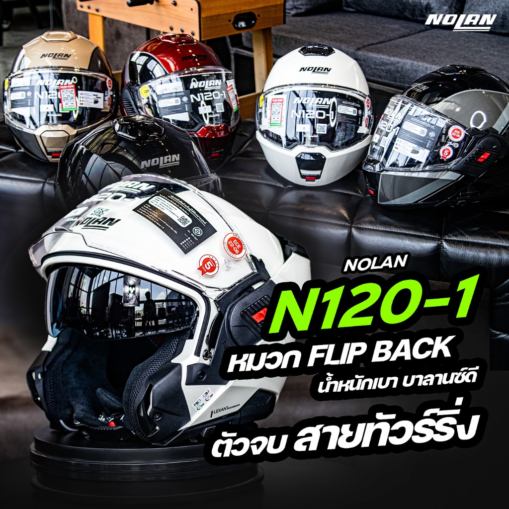 🏆NOLAN N120-1🏆 ทุกการเดินทางคือประสบการณ์ใหม่ที่พร้อมปกป้องคุณเสมอ 🎯🔒