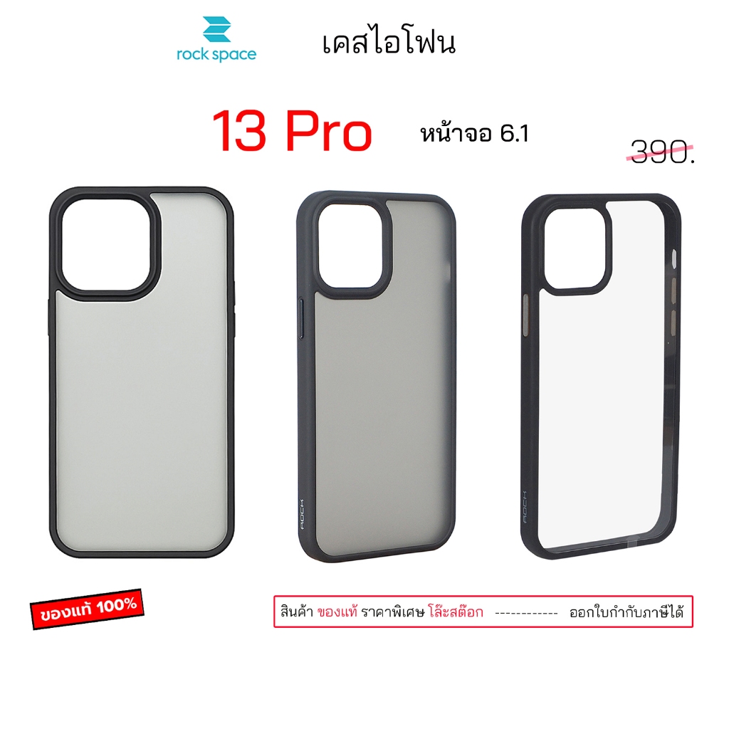 Rock สำหรับ เคสไอโฟน13โปร case 13pro cover original original ซิลิโคน เคสไอโฟน 13 pro cover เคสไอโฟน1