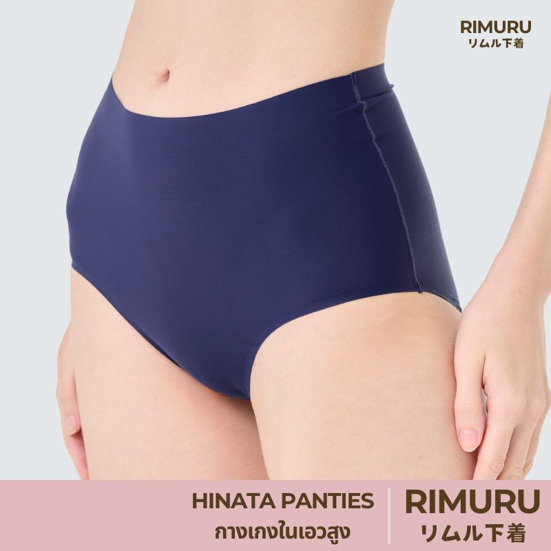 RIMURU รุ่น Hinata กางเกงในเอวสูง ผ้าไร้ขอบ นิ่ม ลื่น สบายผิว รหัส SET-HINATAx1 สีกรม