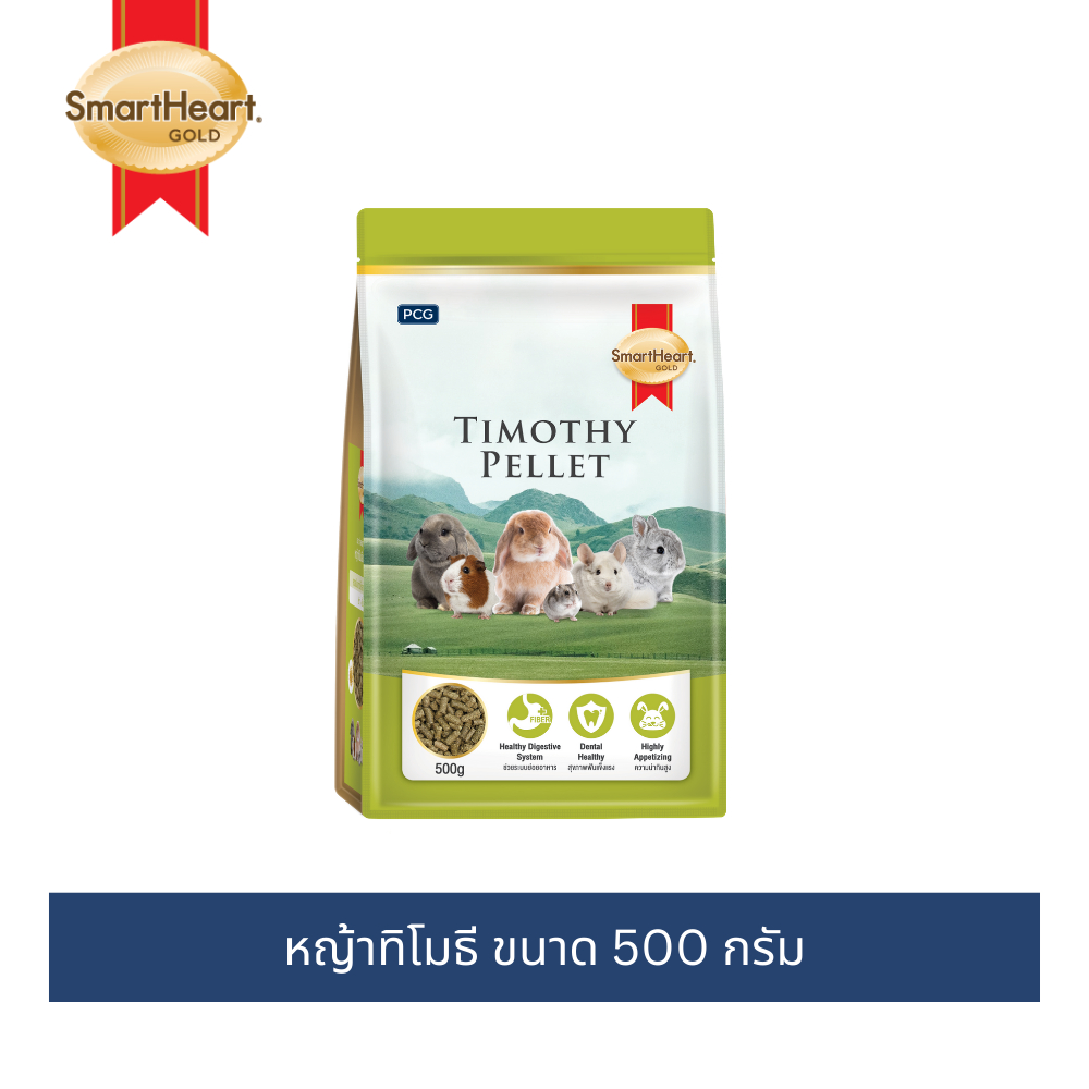 สมาร์ทฮาร์ท โกลด์ หญ้ากระต่าย หญัาทิโมธี ชนิดเม็ด 500 กรัม / SmartHeart Gold Timothy Pellet 500g