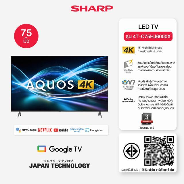 SHARP LED GOOGLE TV 4K 75 นิ้ว รุ่น 4T-C75HJ6000X