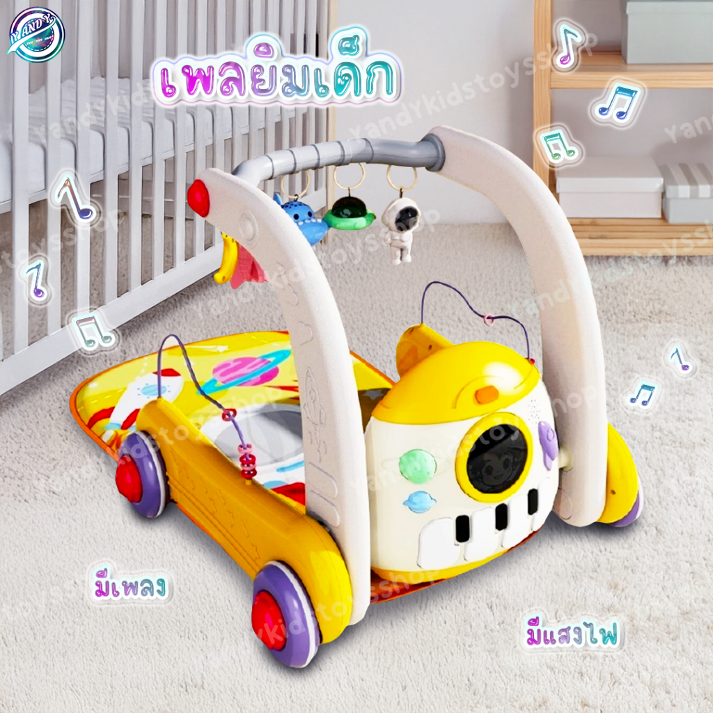 ⭐️Y&YToys Kids⭐เพลยิม เพลยิมเปียโน3in1 มีโมบาย มีไฟ มีเสียงเพลง ปรับระดับความสูงได้ เชื่อมบลูทูธ