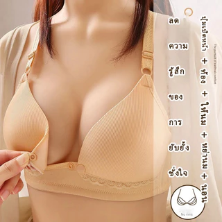 【แพ็ก 3ตัว】สื้อในให้นมบุตรไร้ขอบ ที่มีคุณภาพสูงมือเดียวด้านหน้าหัวเข็มขัดชุด Bra ชุดชั้นในให้นมบุตร ชุดชั้นในพยาบาลผู้หญ