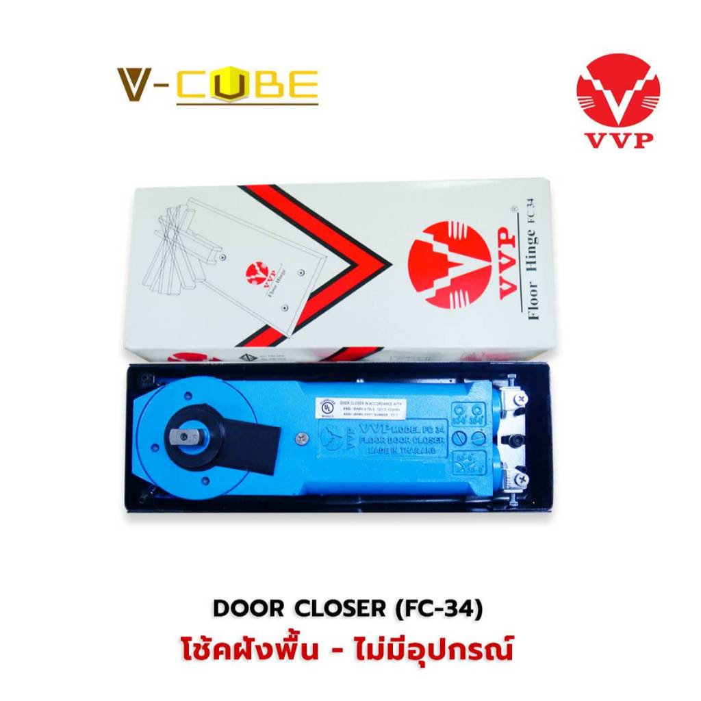 VVP โช้คฝังพื้น รุ่น FC34 ไม่รวมอุปกรณ์ สำหรับประตูบานกระจกเปลือย
