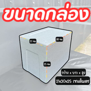 กล่องโฟม (**ขนาด 5 กิโลกรัม**) กล่องโฟม (*แบบทรงสูง*) บรรจุอาหาร เครื่องดื่ม ลังโฟมเก็บความเย็น