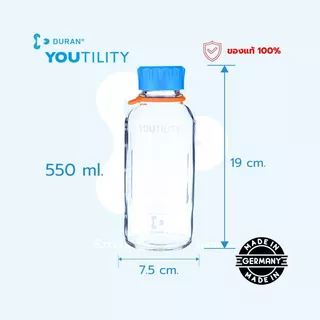 DURAN YOUTILITY ของแท้ 100% ขวดแก้วเก็บน้ำผักผลไม้สกัดเย็น และ อื่นๆ ไม่คายสารพิษ Made in Germany