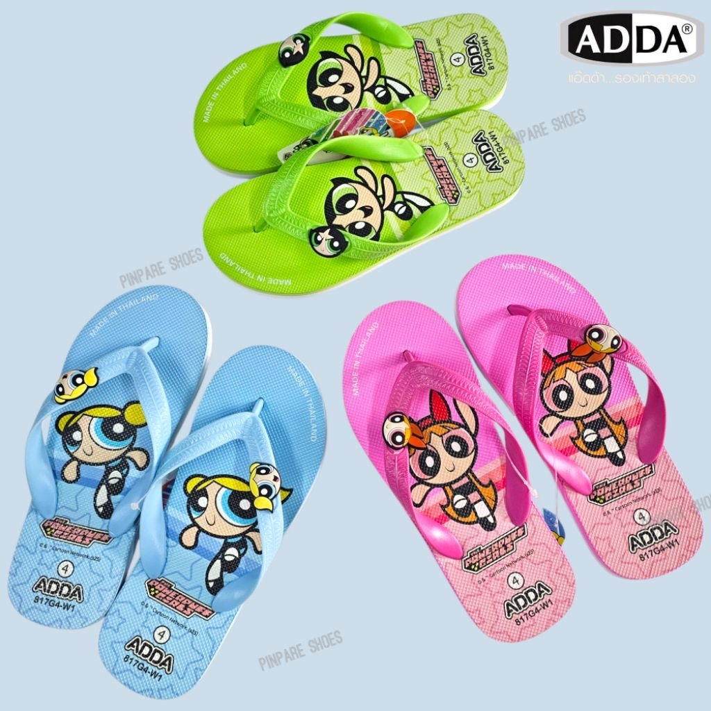 รองเท้าฟองน้ำ ADDA แบบคีบ ลาย The powerpuff girls รุ่น 817G4