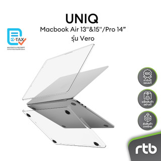 UNIQ Vero เคส ใส สำหรับ Macbook Air 13" & 15" (M2-M5) & Pro 14" (M1-M5) by RTB