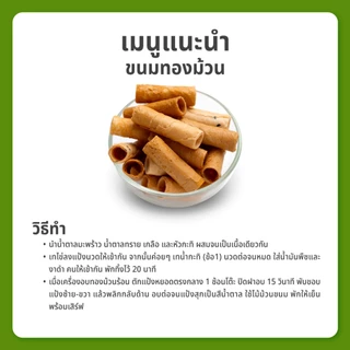 (ยกลัง) แป้งทำขนมทองม้วนสำเร็จรูป ตราใบหยก 1 kg. x 10 ถุง