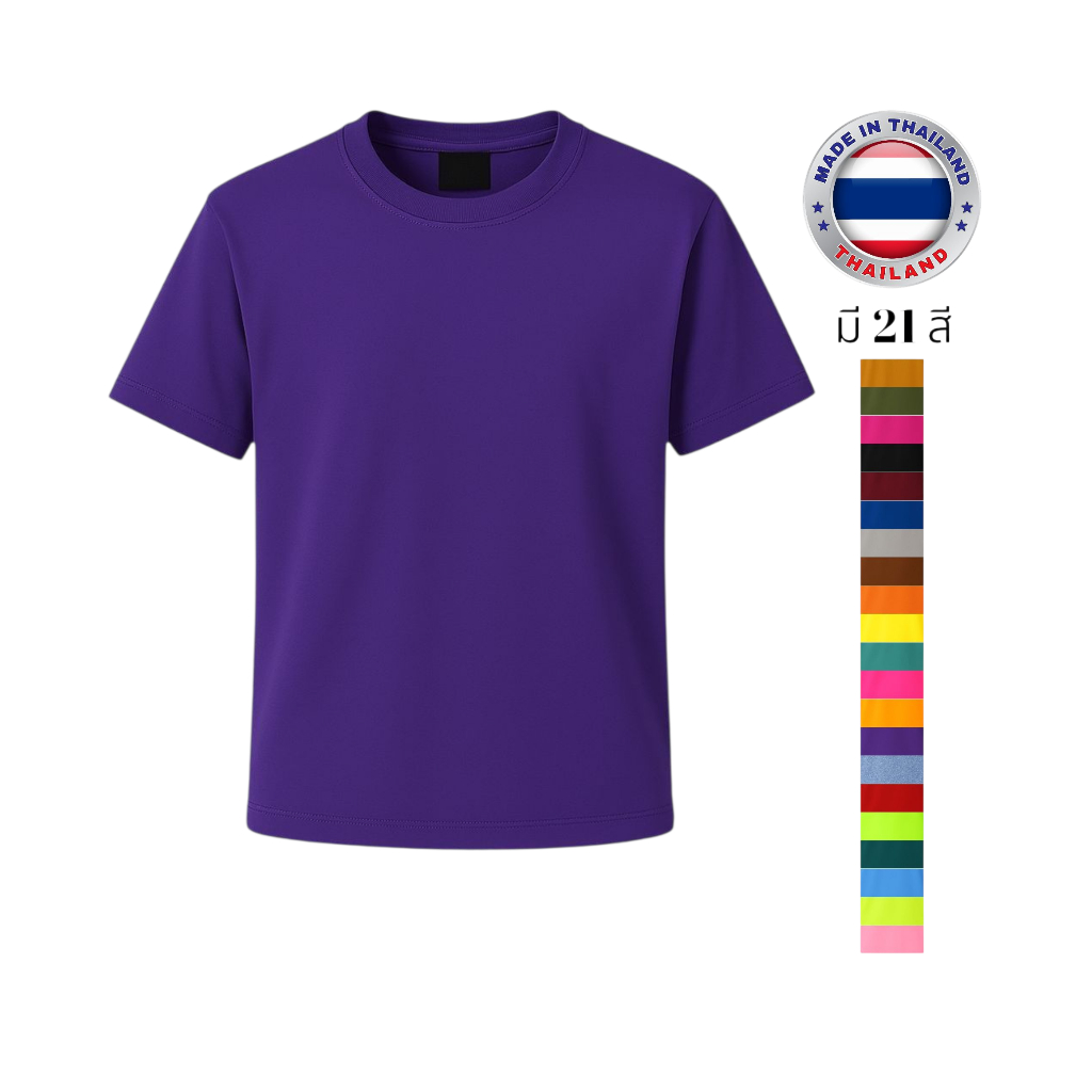 เสื้อยืคอกลม แขนสั้น ยี่ห้อ Babalance ของแท้ 100% ซับเหงื่อ เนื้อนิ่ม คอตต้อน TC “สีม่วงเข้ม”