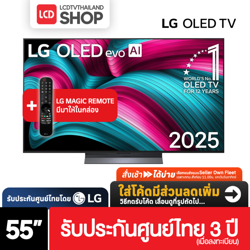 LG C5 OLED evo 4K ขนาด 55 นิ้ว ปี 2025 OLED55C5PSA.ATM 55C5 C5PSA รับประกันศูนย์ไทย