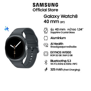 Samsung Galaxy Watch8 (Bluetooth, 40 mm) สมาร์ทวอทช์ AI
