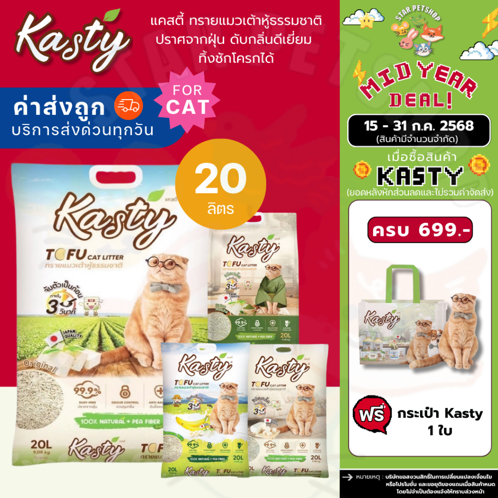 ทรายแมวดับกลิ่นดีจับตัวเป็นก้อน