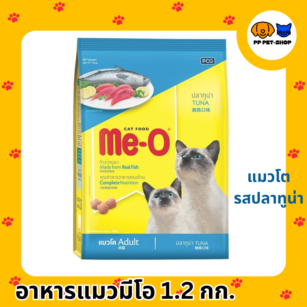 Me-O Cat Food (มีโอ) อาหารเม็ดสำหรับแมว บรรจุ 1.1kg-1.2kg [หลายรส] ราคา ถูกที่สุด ดีลบีเคเค แกลเลอรีภาพที่ 5