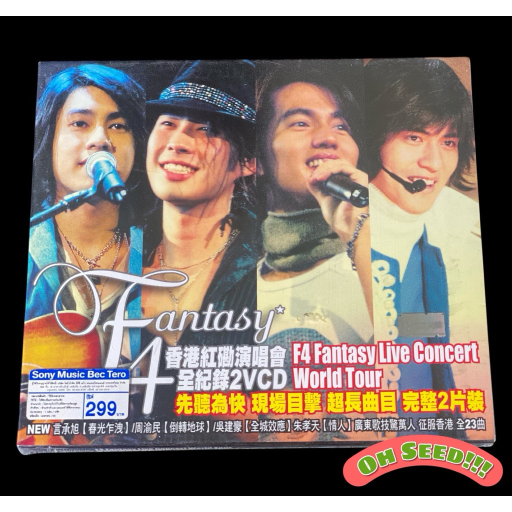 VCD: VCD คอนเสิร์ต F4 Fantasy Live Concert World Tour (2vcd)ซีลมือ1