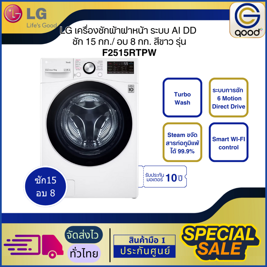 LG เครื่องซักผ้าแอลจี ฝาหน้า 11 กก. สีขาว รุ่น FV1411S4W1 Smart WI-FI control