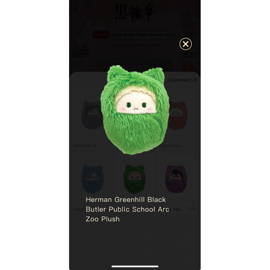 [พร้อมส่ง] Black Butler Public School Arc Kurumi Tapinui - ตุ๊กตา ทาปินุย