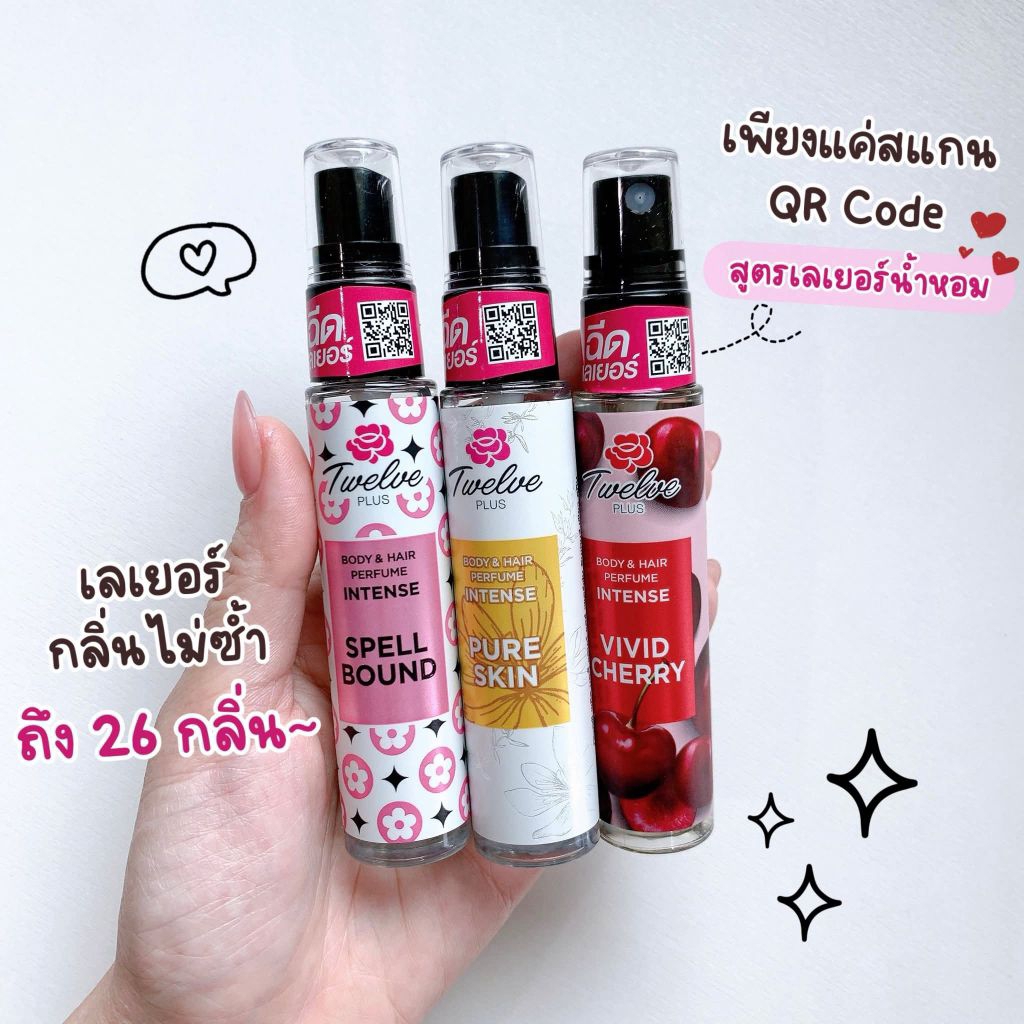น้ำหอม ทเวลฟ์พลัส บอดี้ & แฮร์ 25 มล. Twelve Plus Body & Hair Perfume