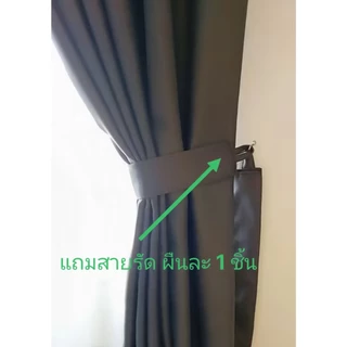 ผ้าม่าน กันแสง100% Blackout100% ผ้าตาไก่ กันร้อน กันแอร์ （ออกใบกำกับภาษี）ม่านหน้าต่างประตู *GG01