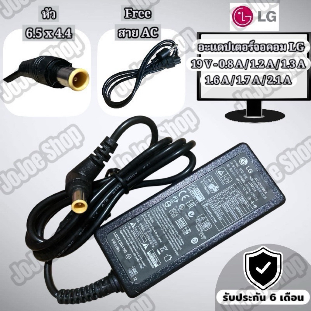 อะแดปเตอร์จอ lg 19v- 1.3A/1.2A/0.8A