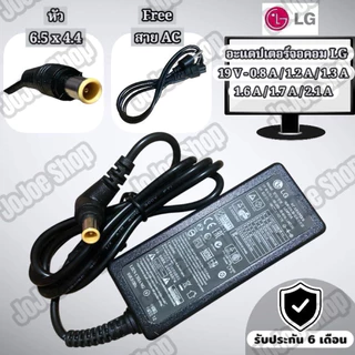 อะแดปเตอร์จอ lg 19v- 1.3A/1.2A/0.8A
