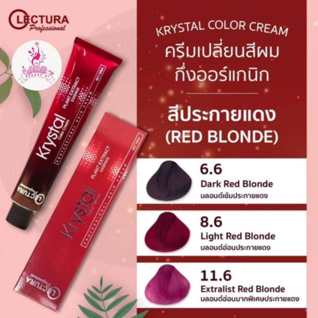 สีทำผมกึ่งออแกนิค Lectura