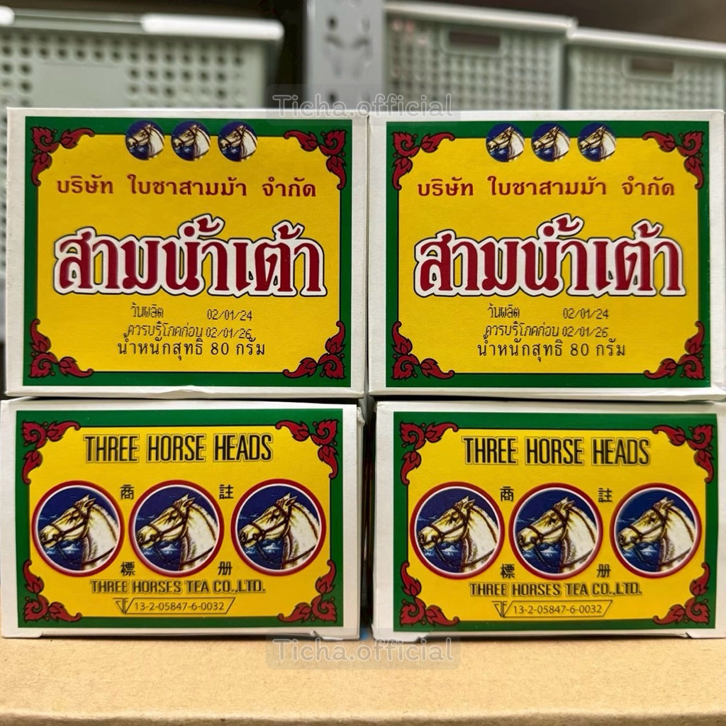 พร้อมส่ง💓| ใบชาสามน้ำเต้า (กล่องเหลือง) ใบชาตราสามม้า ขนาด 40 กรัม/80 กรัม ใบชาแท้ 100% ใบชา3ม้า