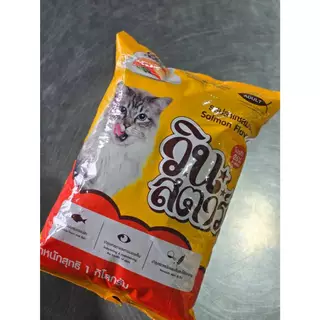 วินสตาร์เม็ด3สี #บรรจุ1กิโลกรัม (สำหรับน้องแมวอายุ 1 ปีขึ้นไป)