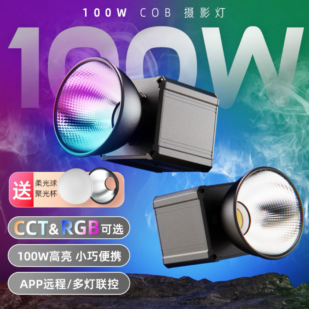 ไฟ RGB100W แบตเตอรี่ในตัว (สต็อคไทยพร้อมส่ง)