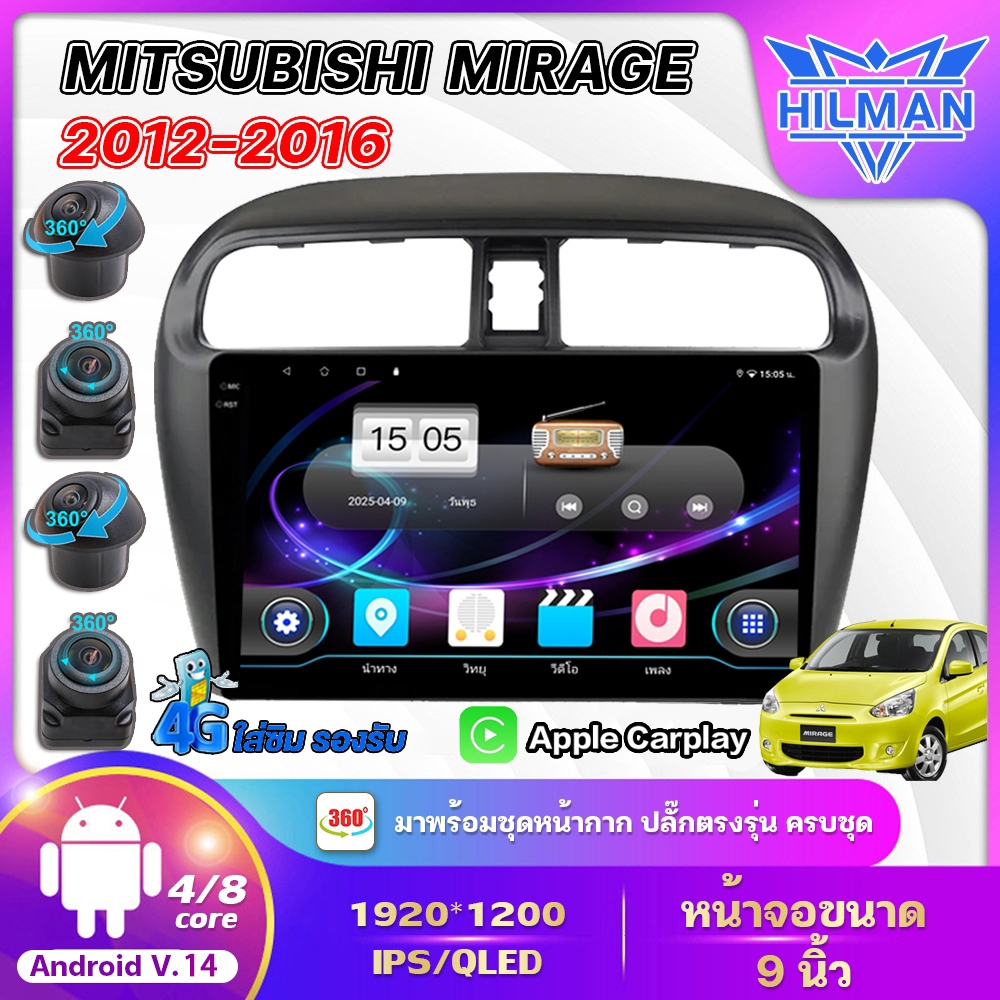 AO จอแอนดรอย 9นิ้ว Mitsubishi Mirage 12-18 Android WIFI GPS 360° จอQLED แบ่งจอได้ จอแอนดรอยตรงรุ่น