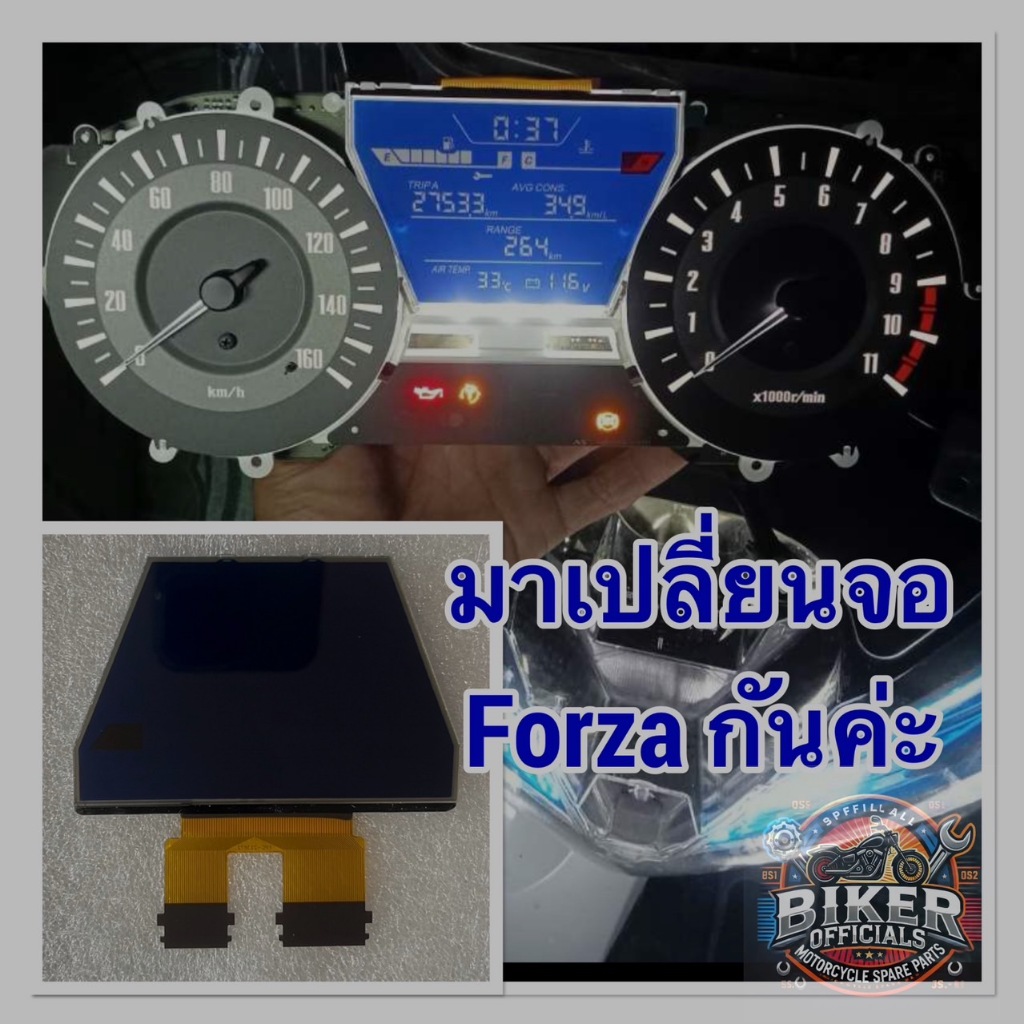 Forza 300/350 -จอดิจิตอลแก้วแท้ อัปเกรดสไตล์พรีเมียม!