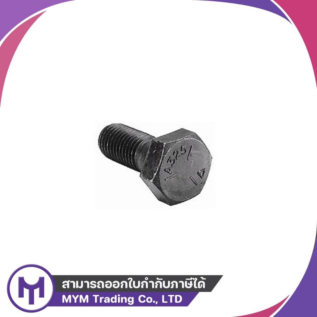 สกรูมิลดำ (8.8) M27-3.0 x 80 - M27-3.0 x 110